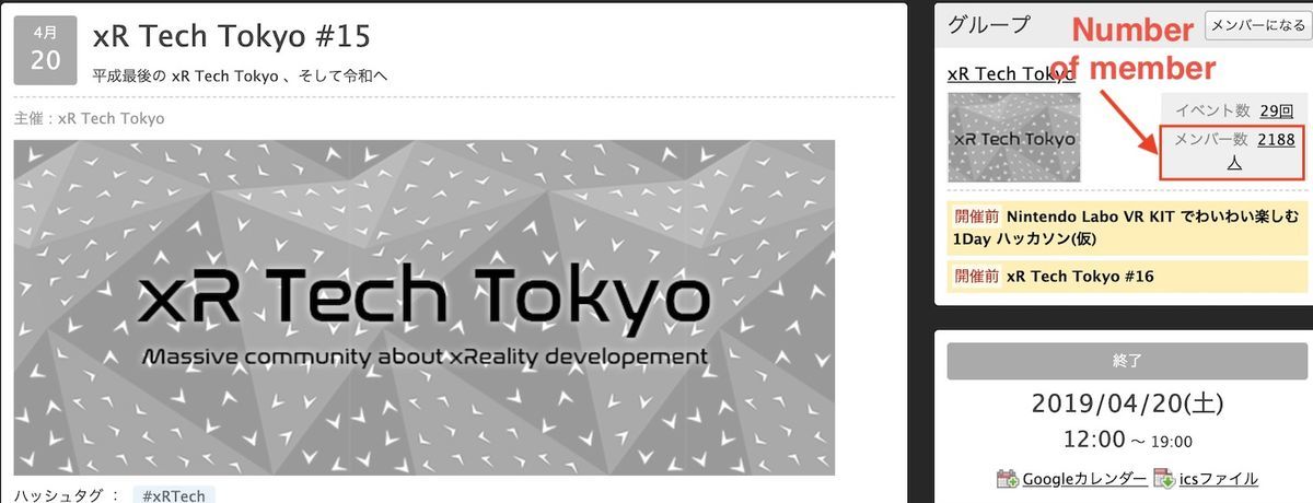 Number of member in xR Tech Tokyo