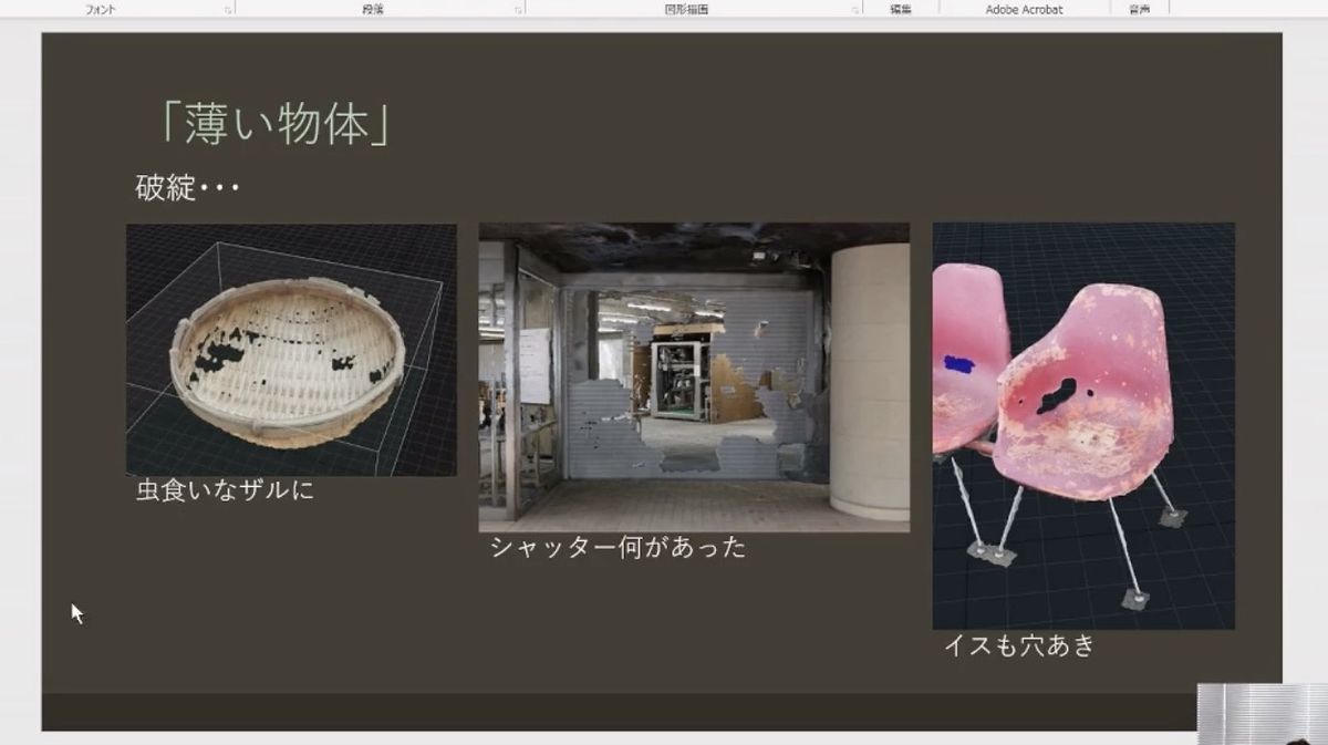 xrTechTokyo#17_presenter_@lileaLab_holeofmesh