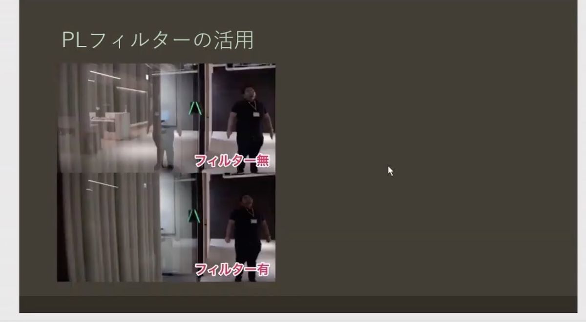 xrTechTokyo#17_presenter_@lileaLab_PLfilterAdaption