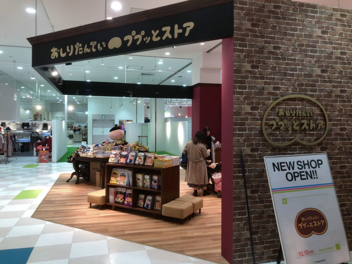 Entrance of official store of Osiri Tantei