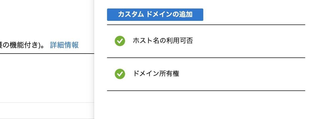 Custom domain setting on Azure App Service