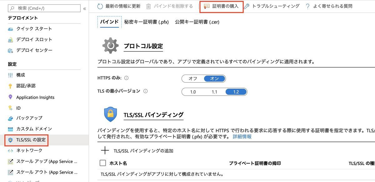How to access Azure App Service certificate on TLS/SSL settings
