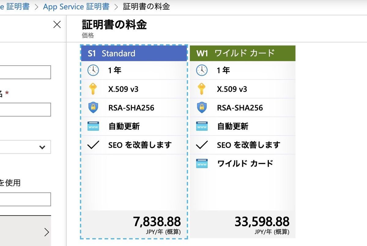 Estimation cost of SSL certificate of Azure App Service Estimation cost of SSL certificate of Azure App Service
