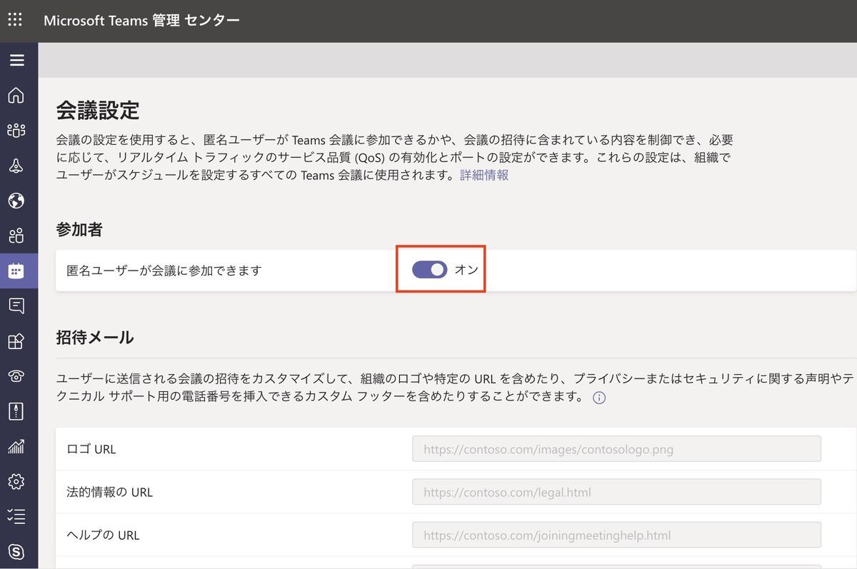 Allow or disallow option that anonymous users join meetings on Teams Allow or disallow option that anonymous users join meetings on Teams