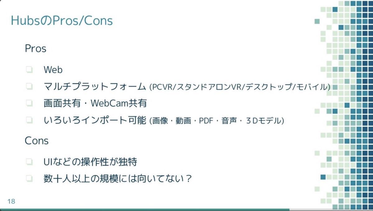 Pros and Cons of Hubs vs cluster