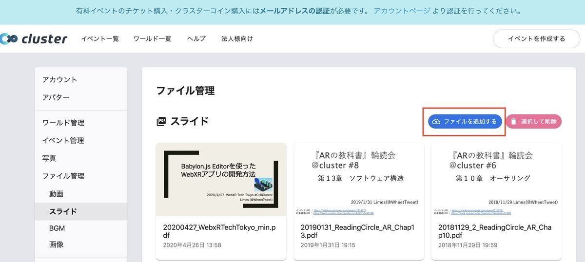 Upload my files on cluster portal Upload my files on cluster portal