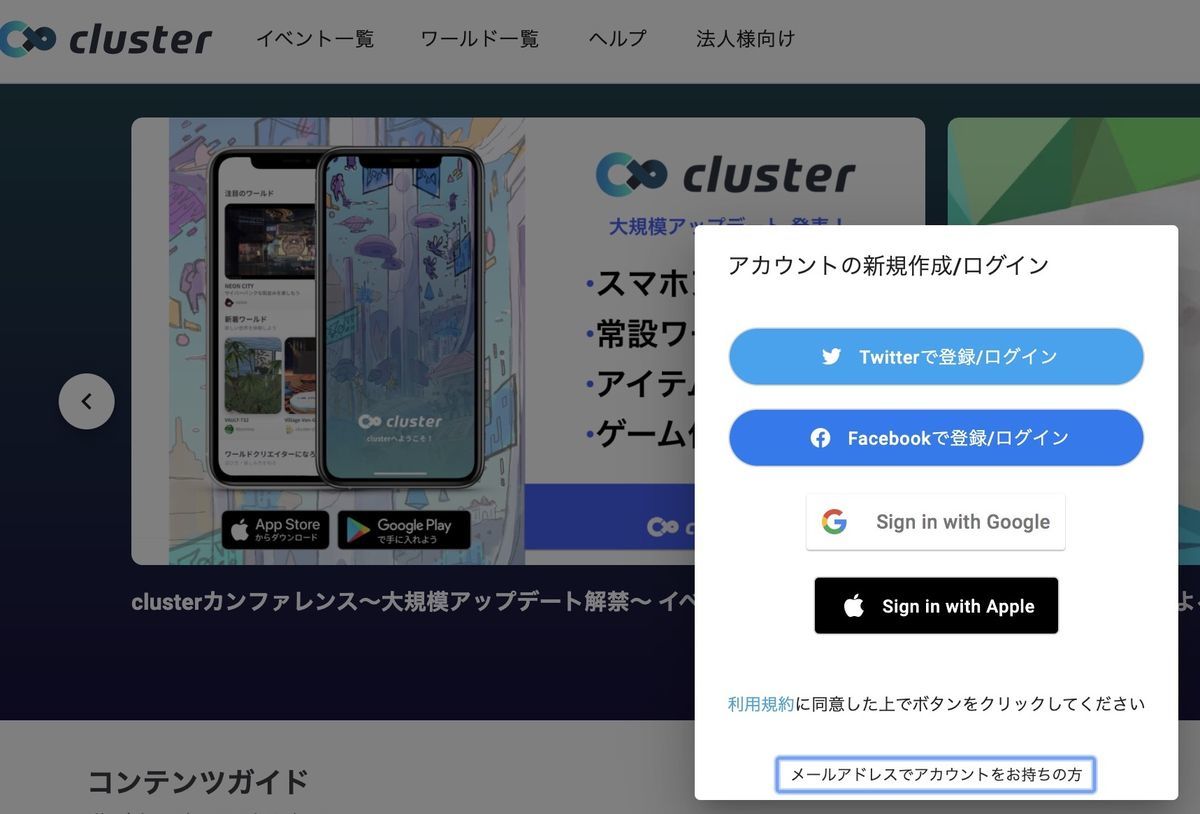 Sign up on cluster Sign up on cluster
