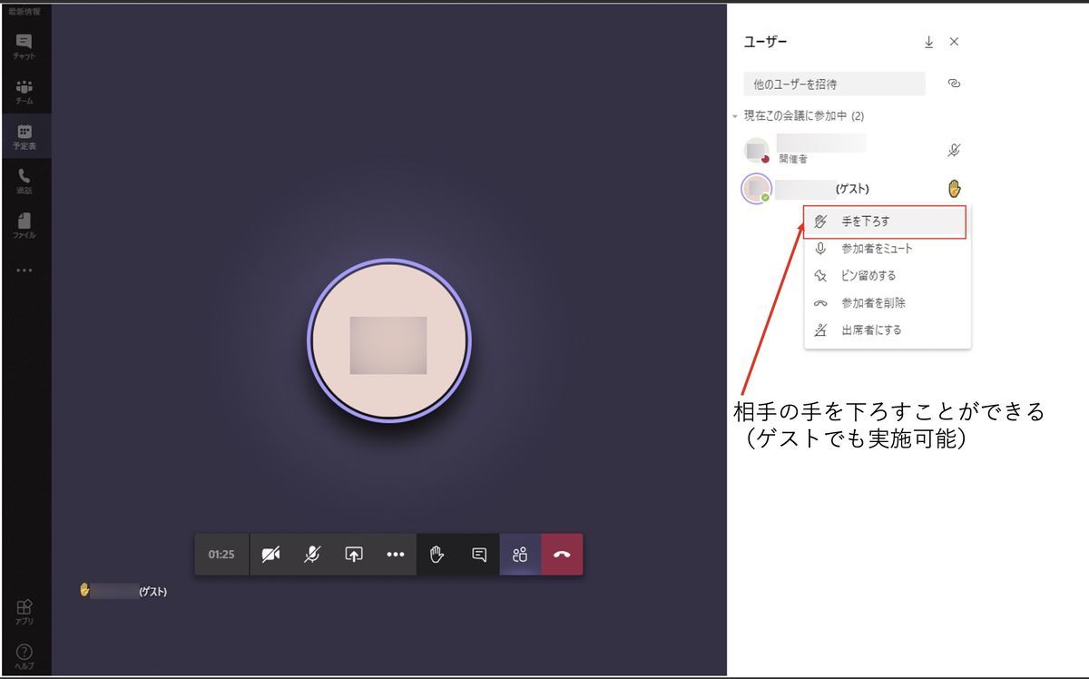 Put other people's hand down on Teams Put other people's hand down on Teams