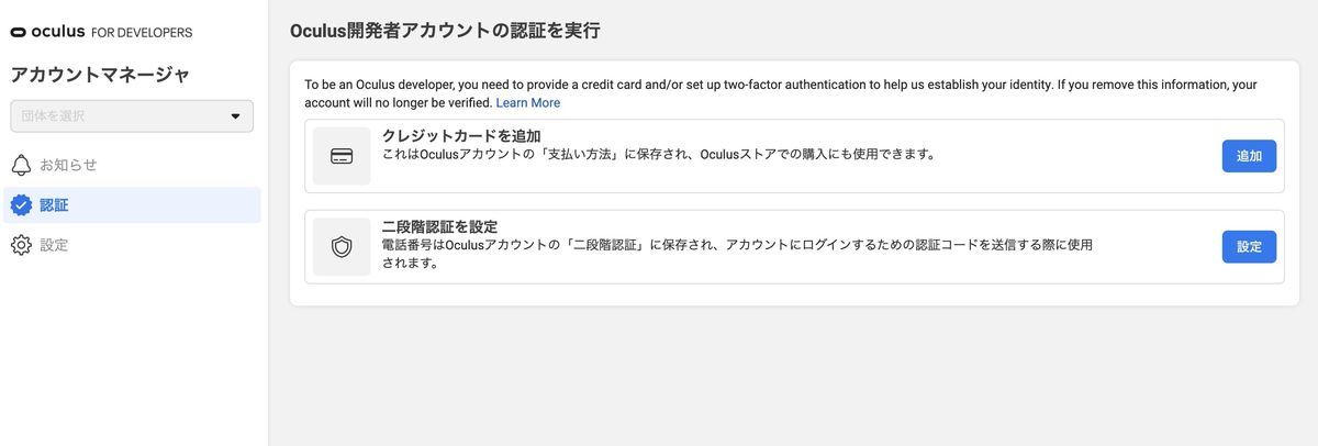 Certify my oculus developer account