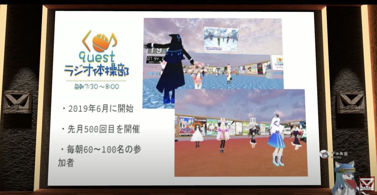 Daily gymnastics with radio on VRChat quest Daily gymnastics with radio on VRChat quest