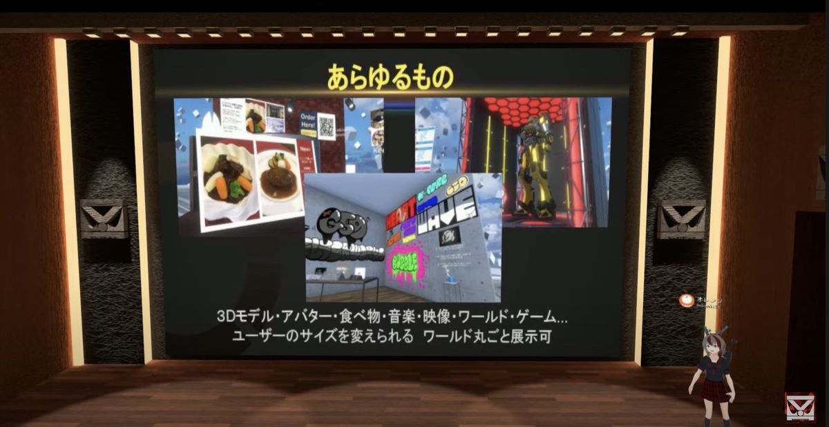 Anything can be exhibited on NeosVR platform Anything can be exhibited on NeosVR platform