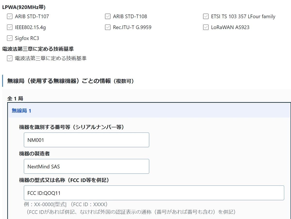 Serial info for NextMinde Dev Kit