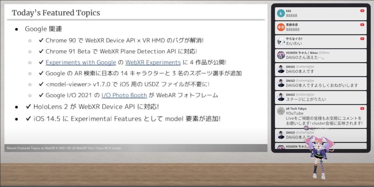 agenda of ikkou's presentation on WebXR Tech Tokyo#6 title=