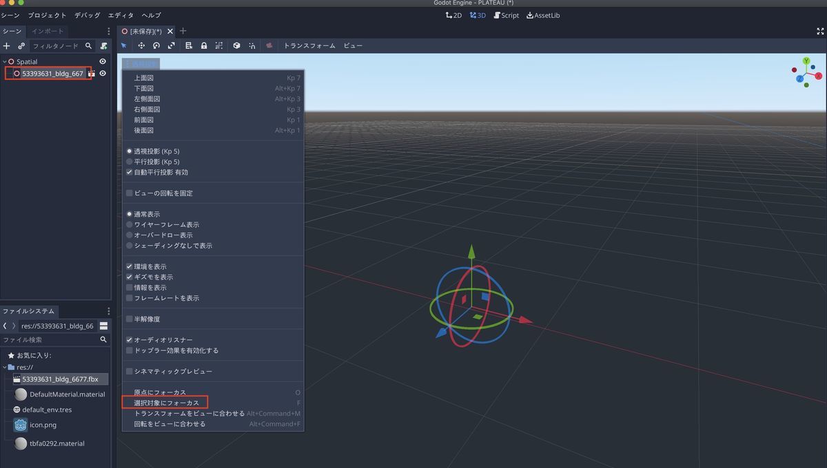 An imported PLATEAU model is not shown in Godot Engine