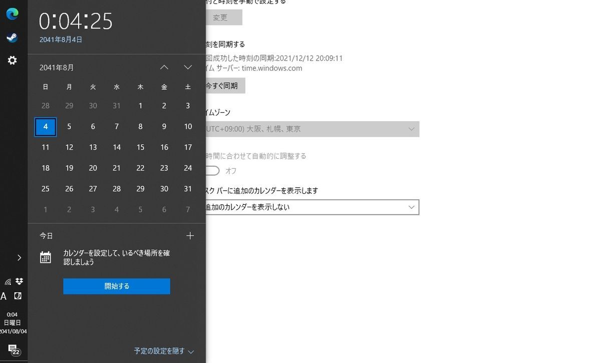 マザーボードの電池消耗による症状の例と電池交換の手順について (H97I-PLUS) - CrossRoad