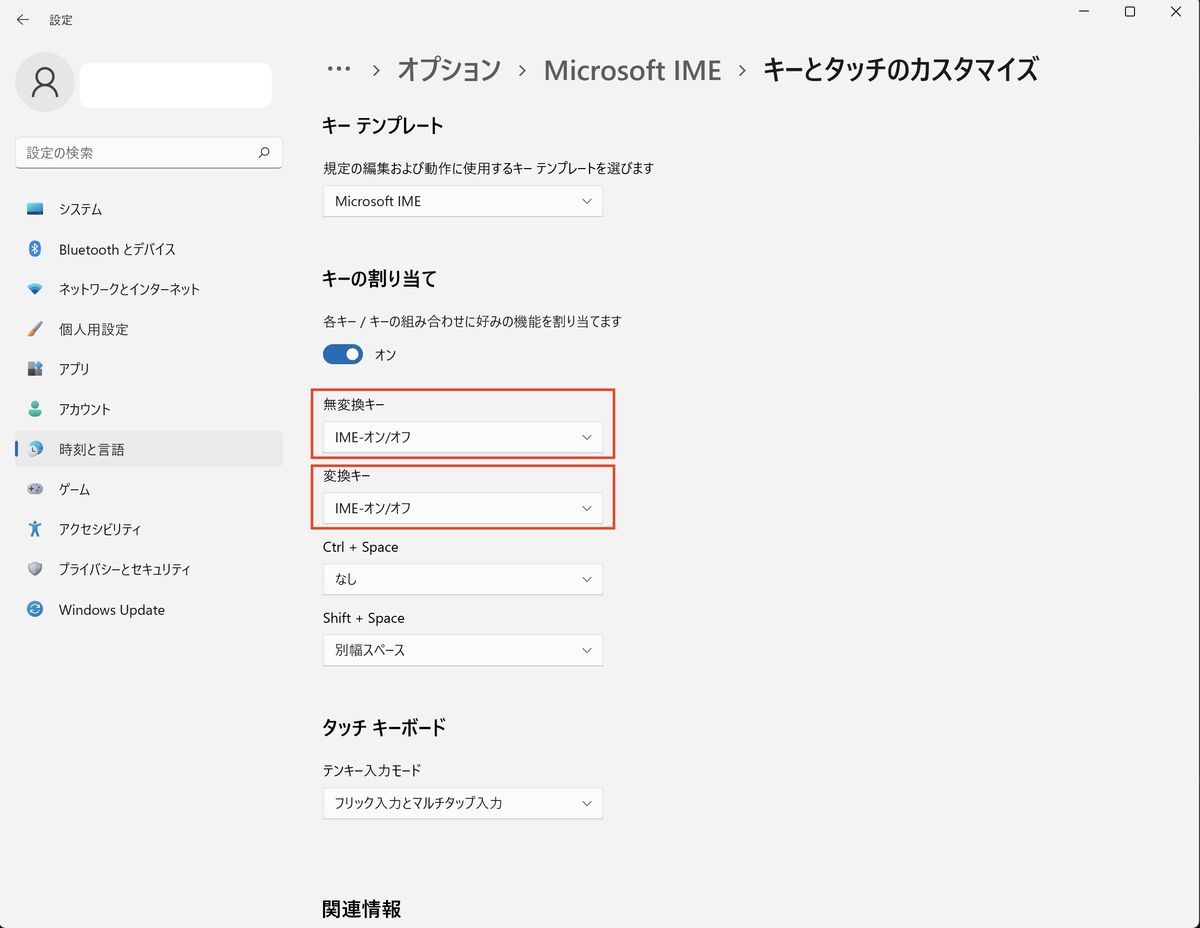 Changed setting IME on Windows11 Changed setting IME on Windows11