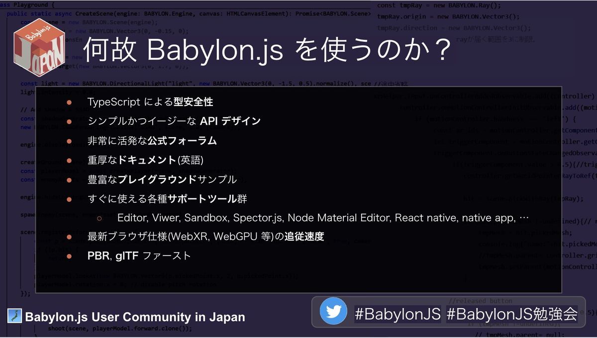 Why you should use Babylon.js?