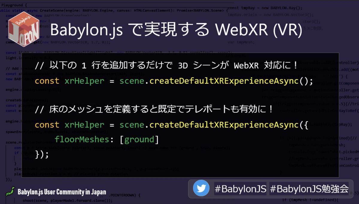 How easy to use Babylon.js for WebXR (VR)