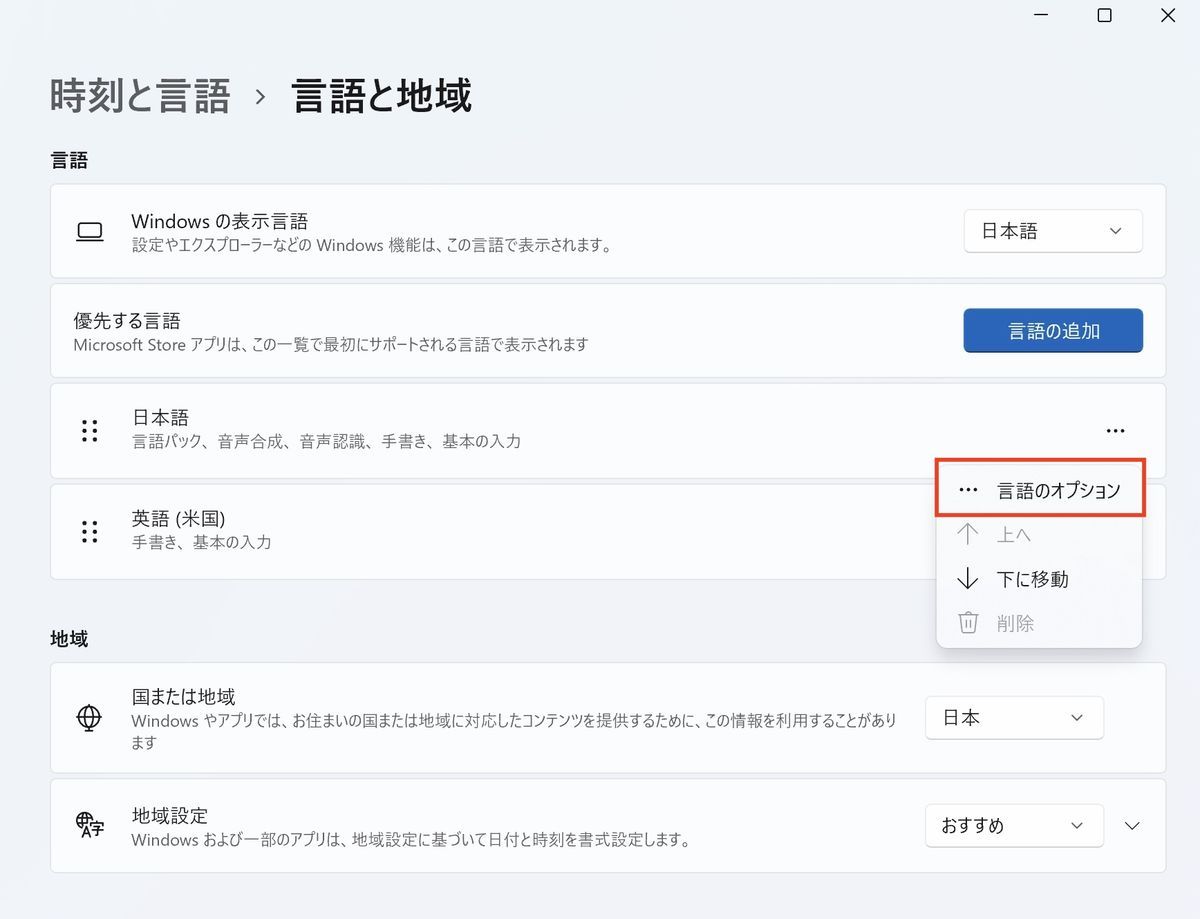 How to show language option on Windows11 How to show language option on Windows11
