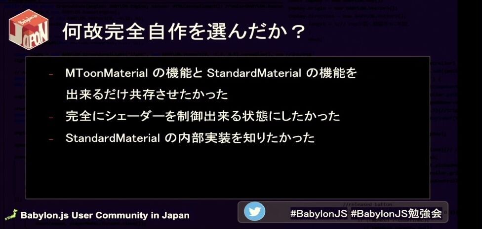 Why Yamayu developed his custom materials for Babylon-vrm-loader