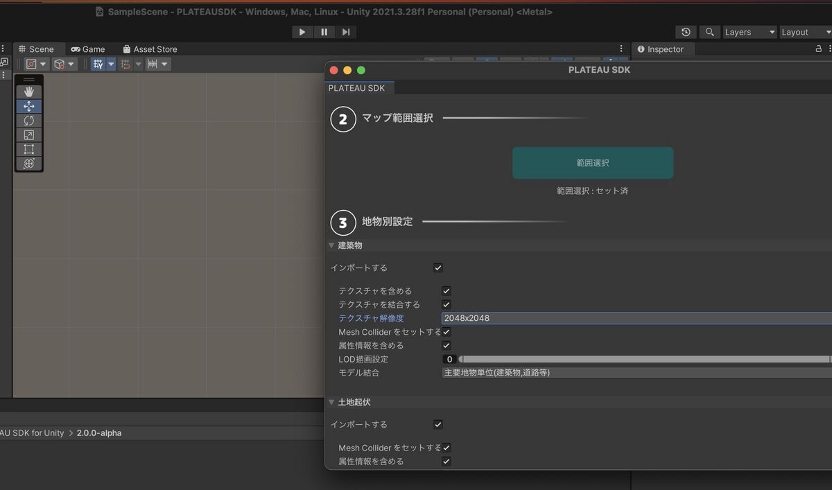 Import setting on PLATEAU SDK for Unity 2.0.0-alpha