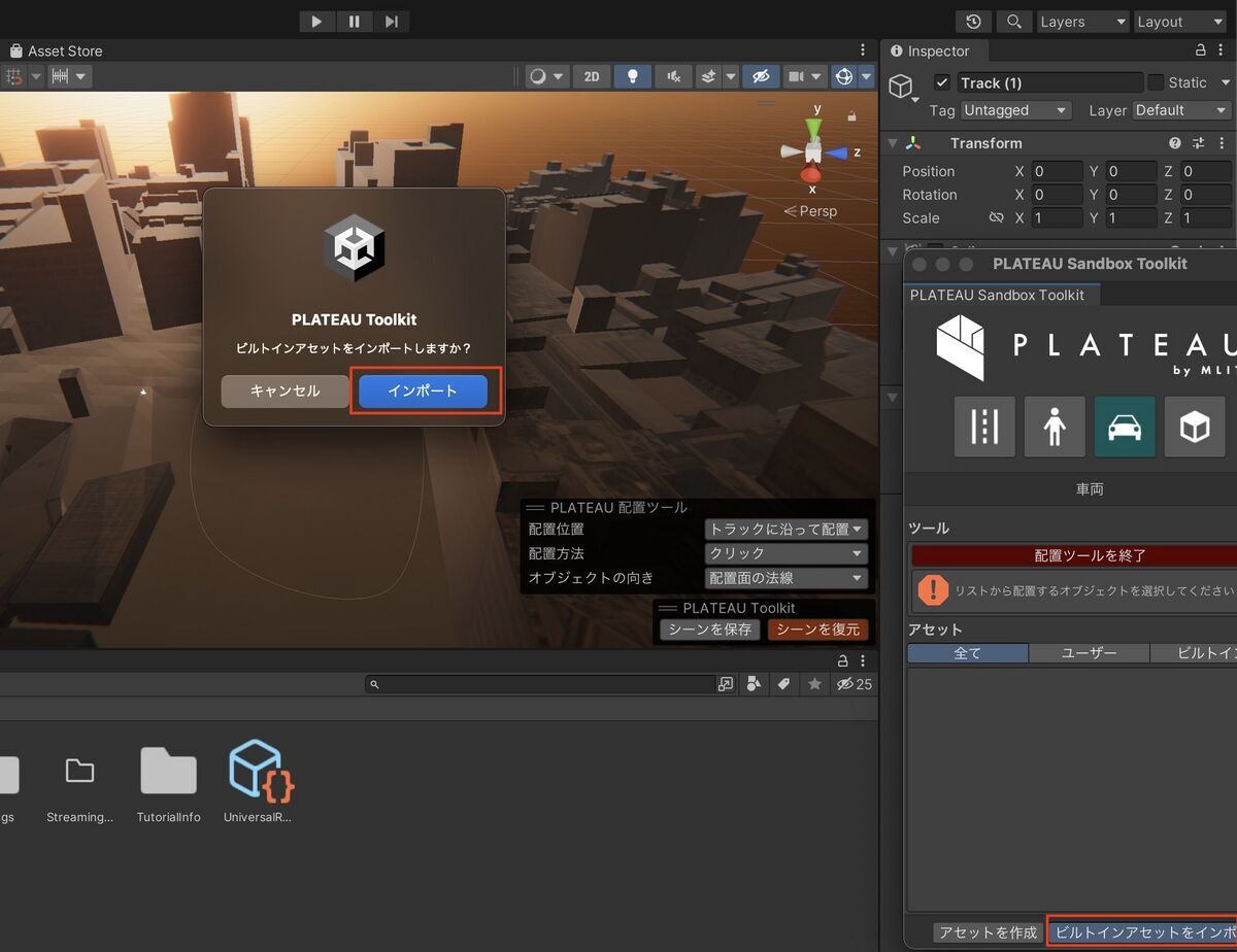 Importing 3Dobjects on PLATEAU SDK Toolkits for Unity0.1.0