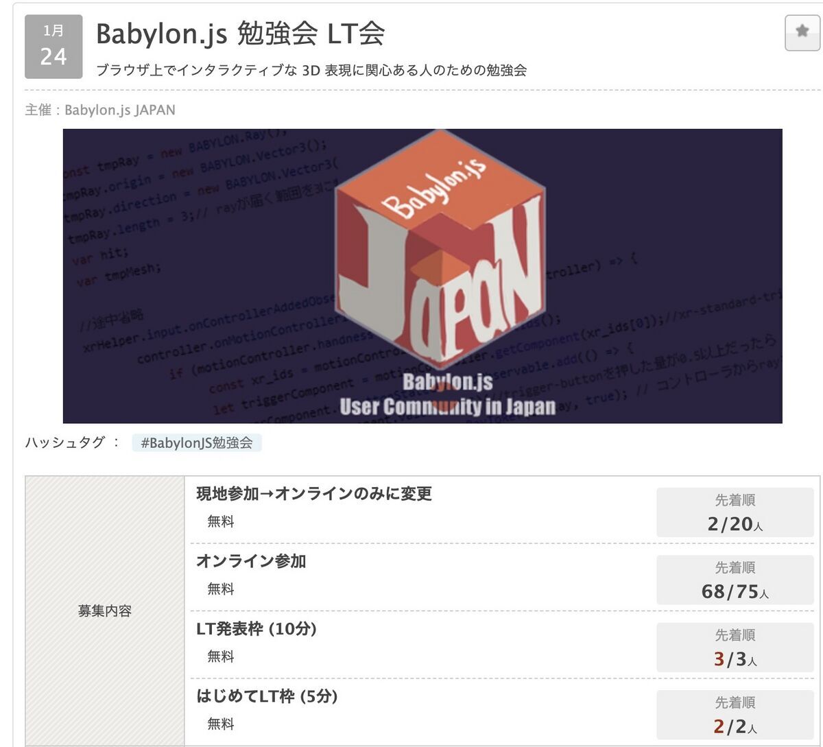 Attendees of Babylon.js LT