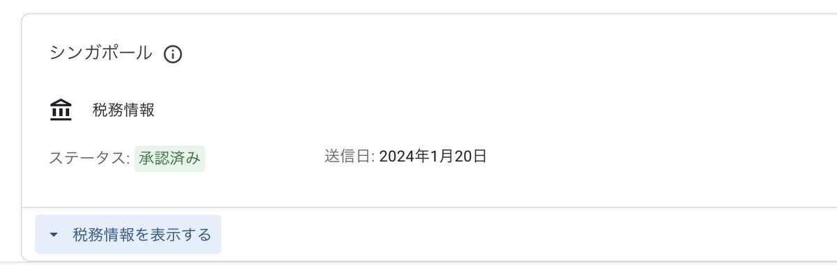 Residense certification was successfully registered in adsense