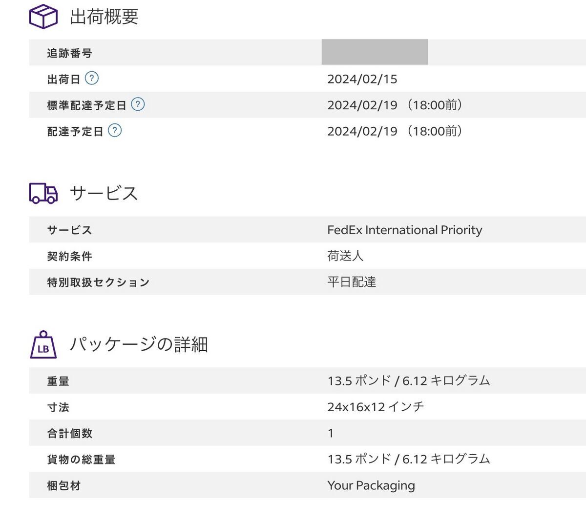 うえぽん~即購入禁止×~プロフィール確認 ワイモバイルでの「本人確認書類」のアップロード方法を動画で