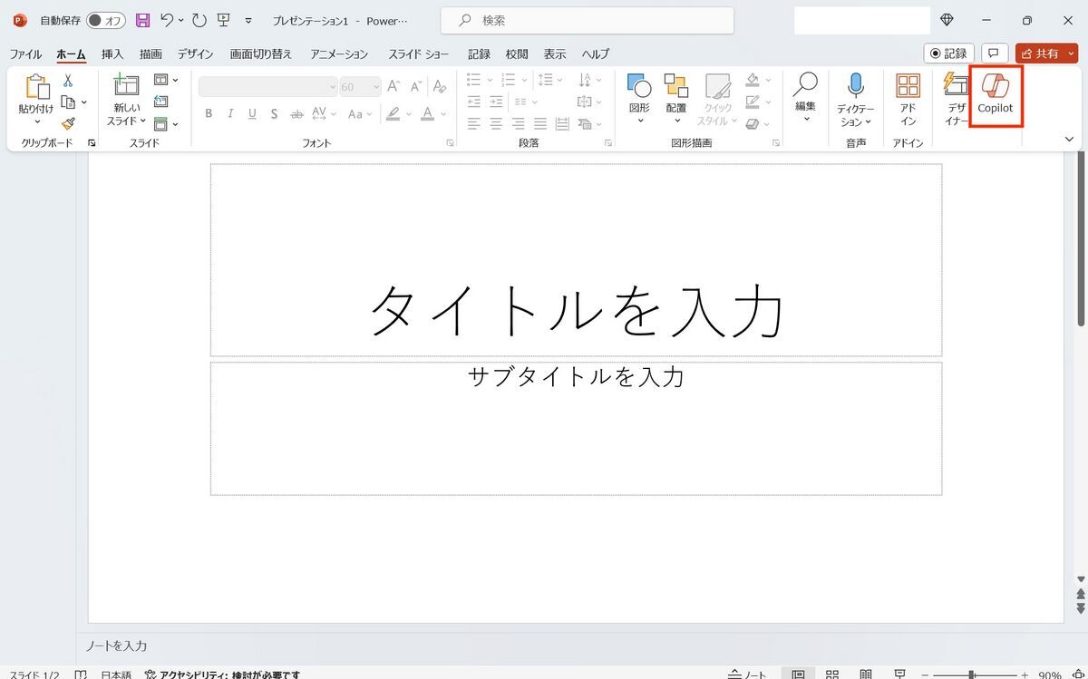 A screen of PowerPoint with Copilot Pro