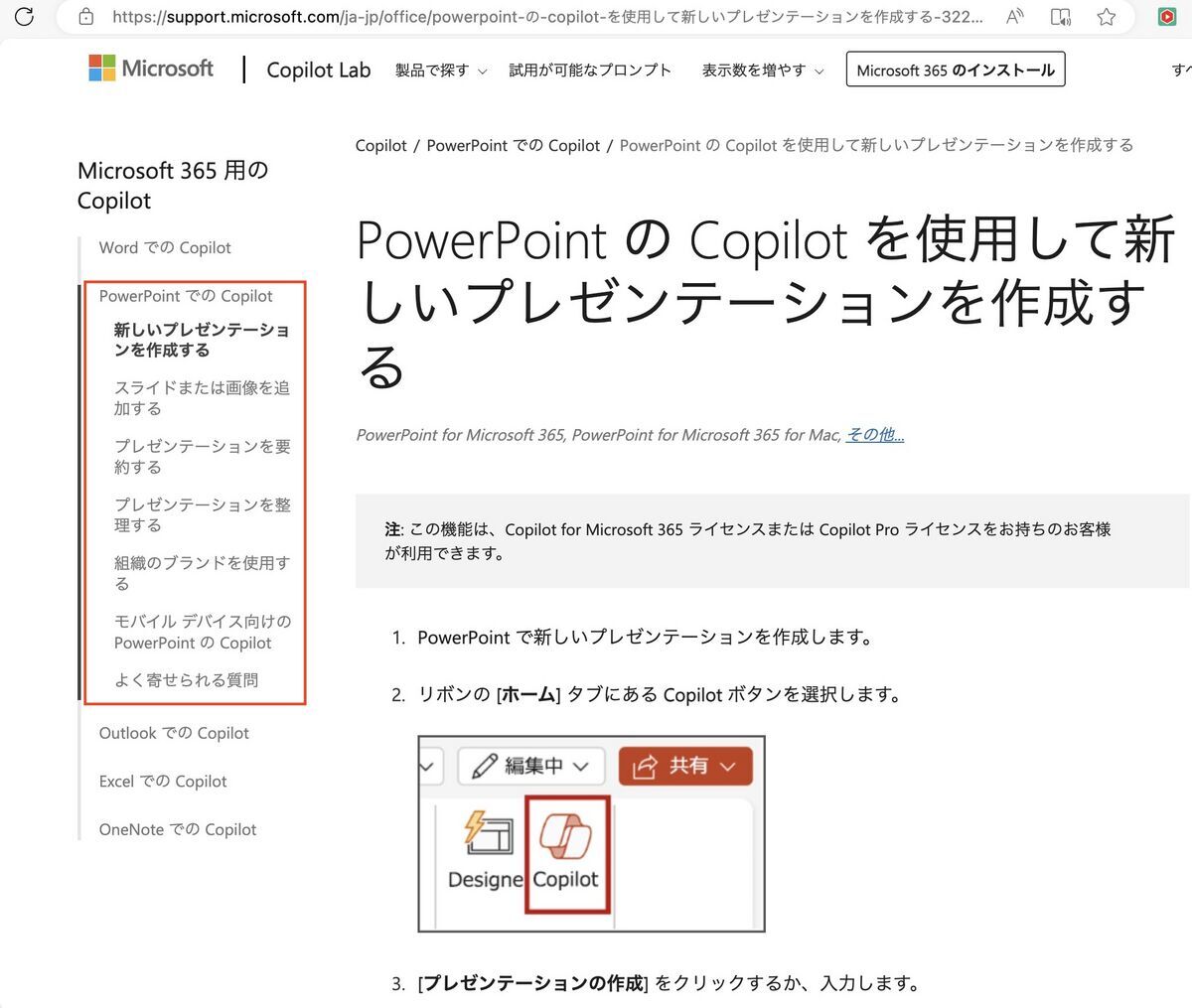 Main feature of PowerPoint Copilot Pro