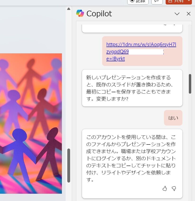 A failure example of Copilot Pro