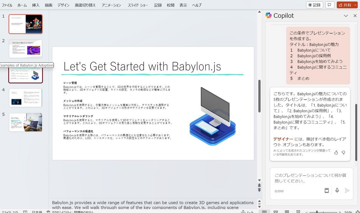 Generated second presentation slide by Copilot Pro