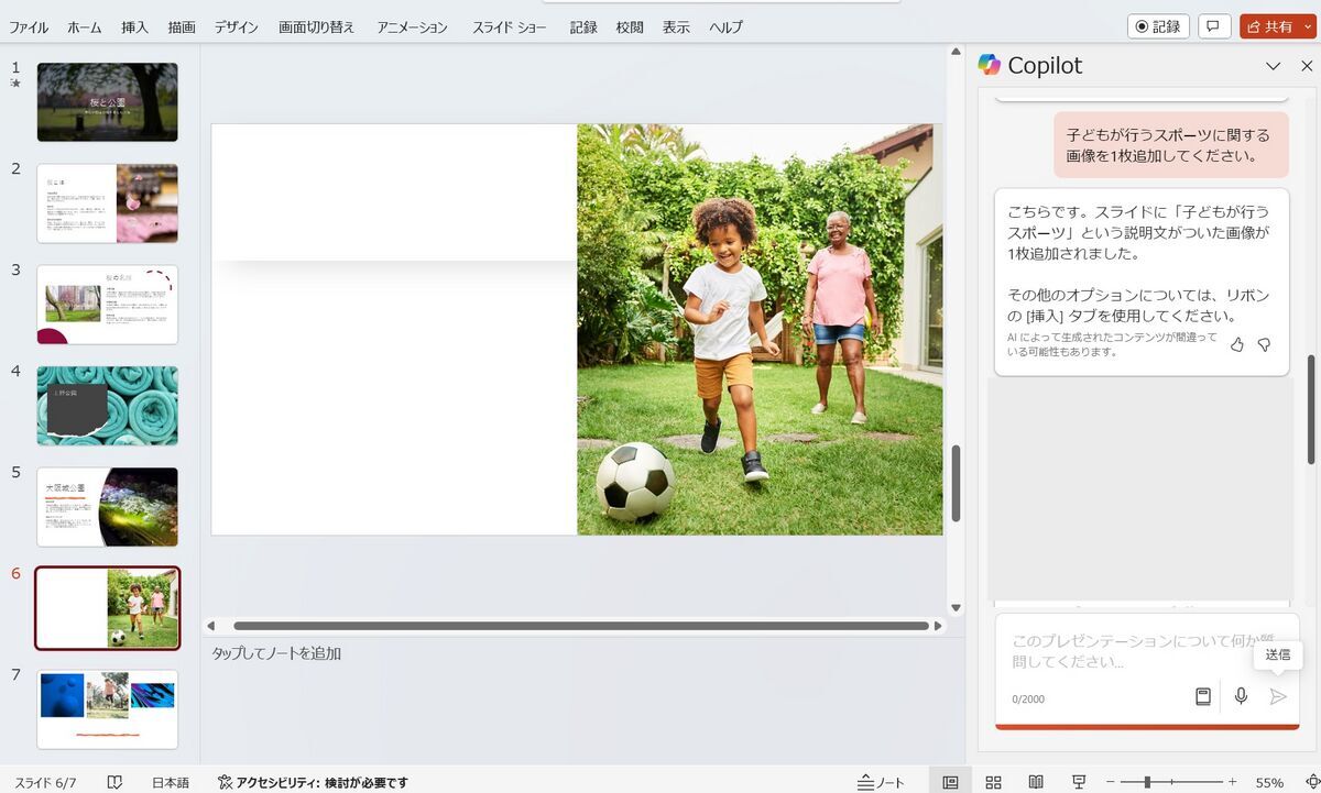 Generated an image on PowerPoint with Copilot Pro