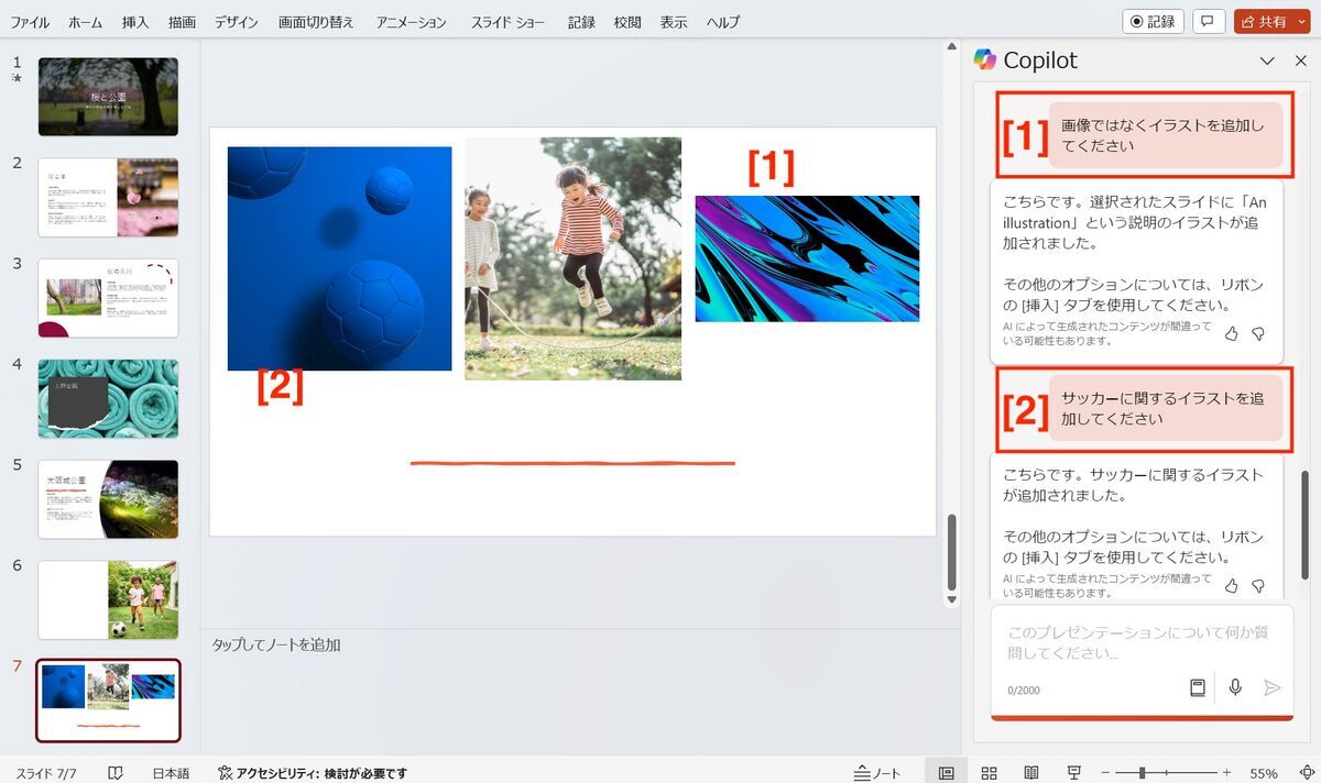 Generated illustrations on PowerPoint with Copilot Pro