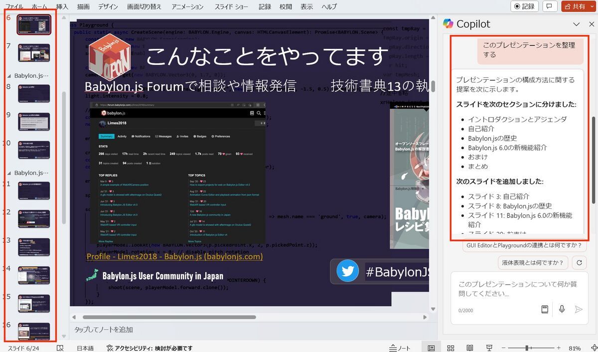 Generated sections on PowerPoint with Copilot Pro