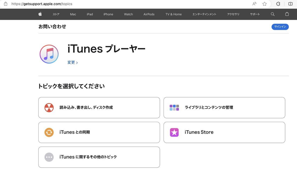 iTunes support