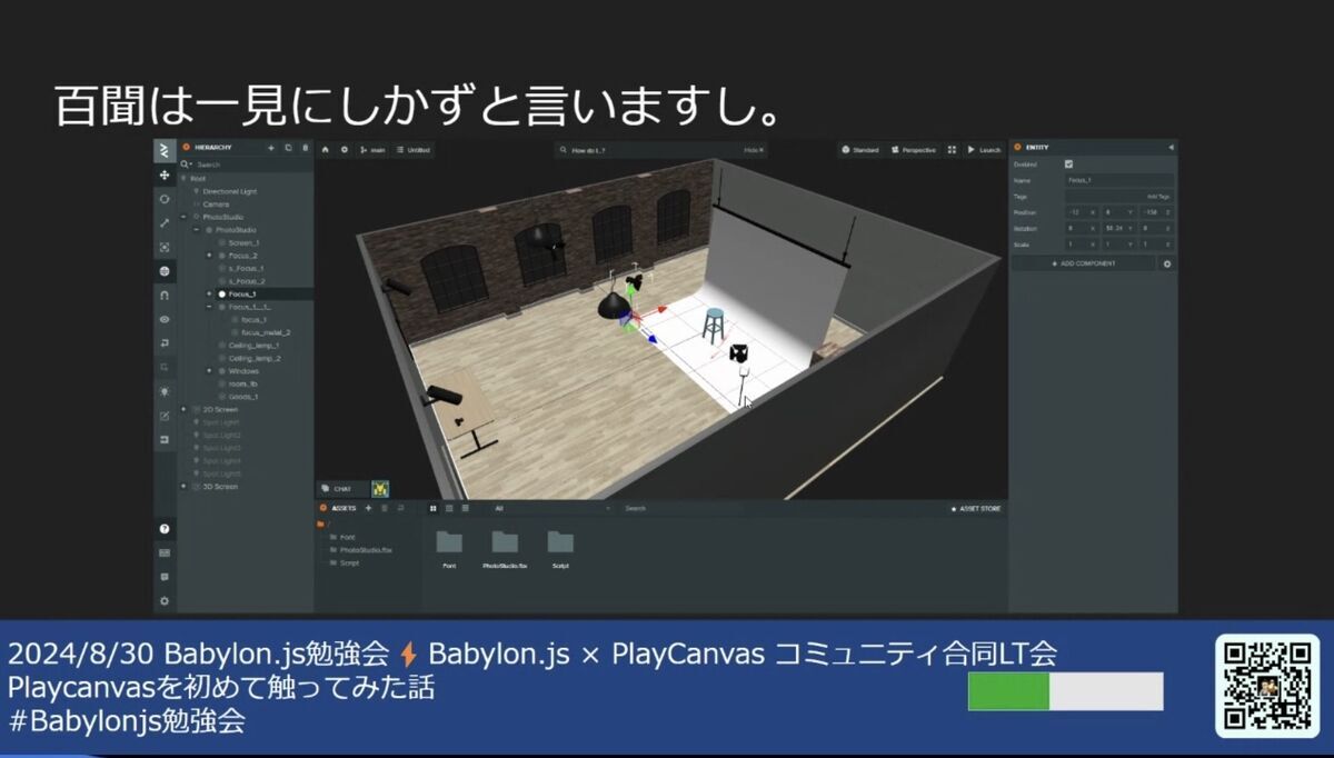 PlayCanvas Editor example