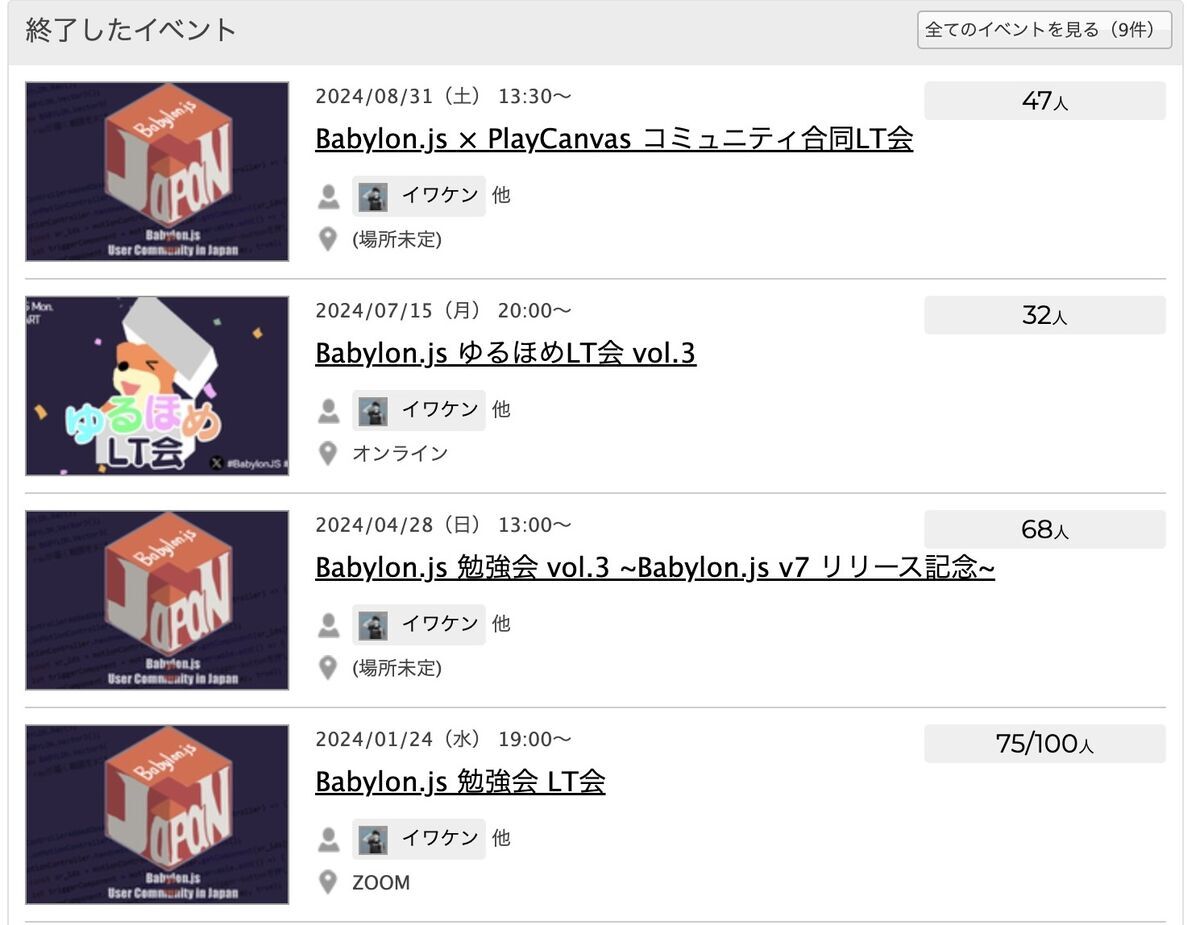 Babylonjs meetup in Japan 2024