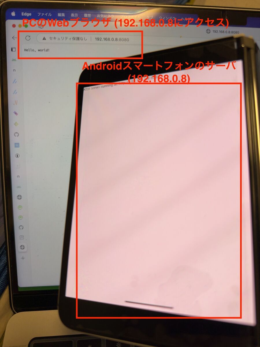 A web browser accesses a server on Android smartphone