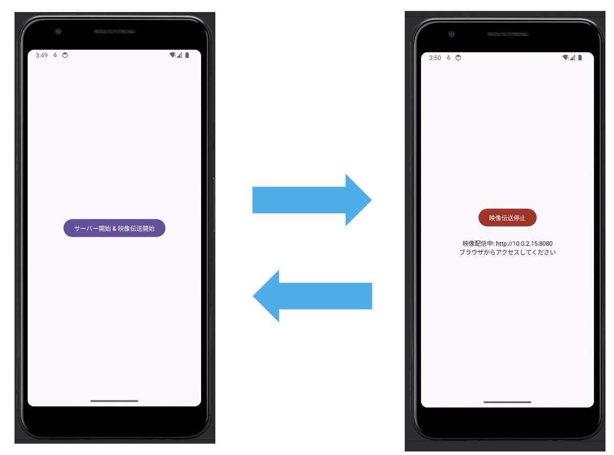 Screen transition on a video streaming app