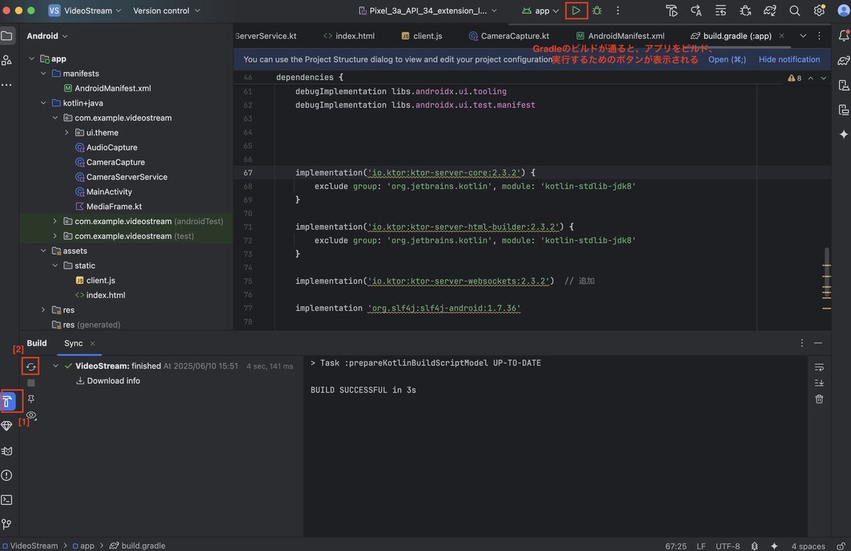 How to run gradle build