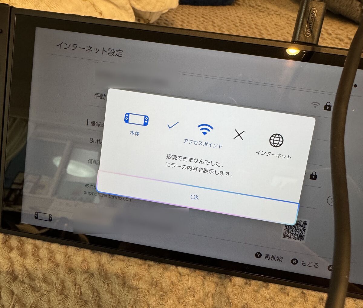 Nintendo Switch2 でエラーコード「2110-3127」が出て、無線LAN
