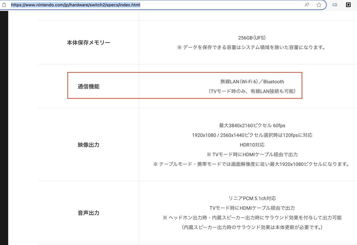 Switch2 specification