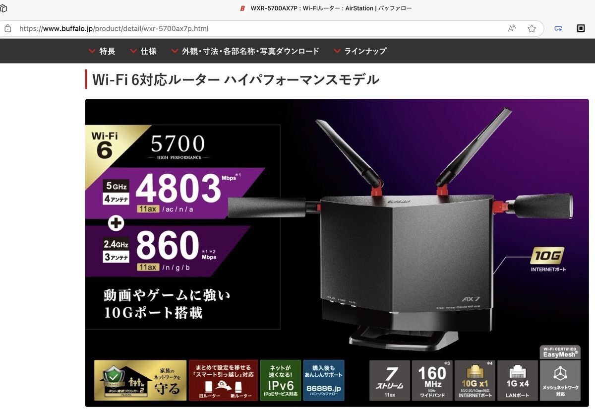 Specification of wxr-5700ax7p