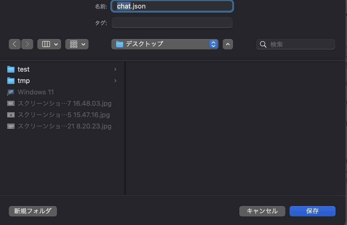 A chat.json file of GitHub Copilot Chat