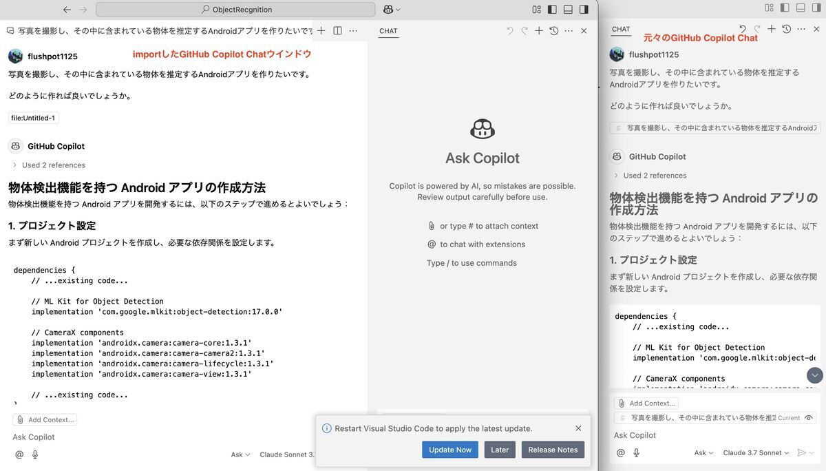 Original and imported new window on GitHub Copilot Chat