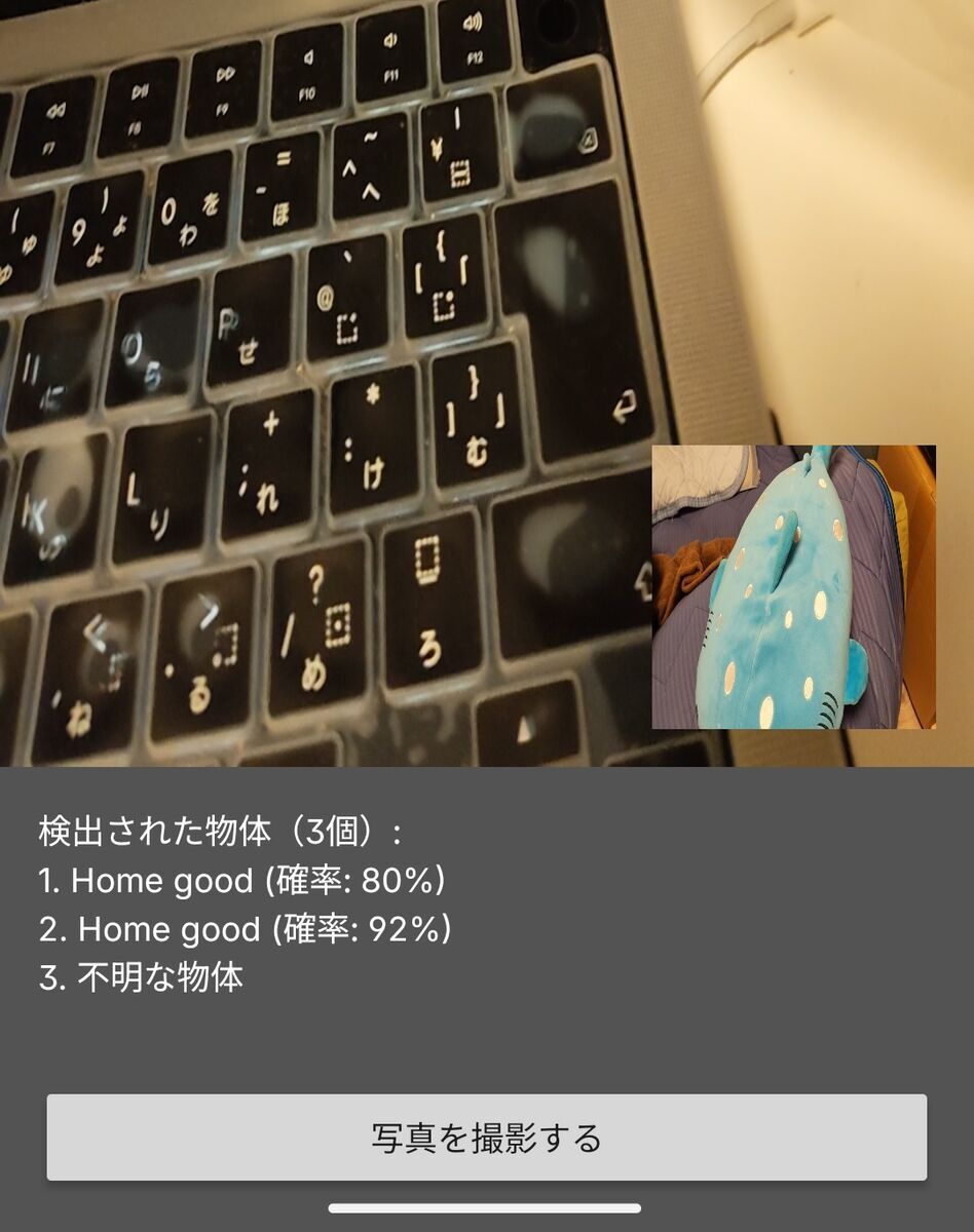 Object recognition example with Android ML kit