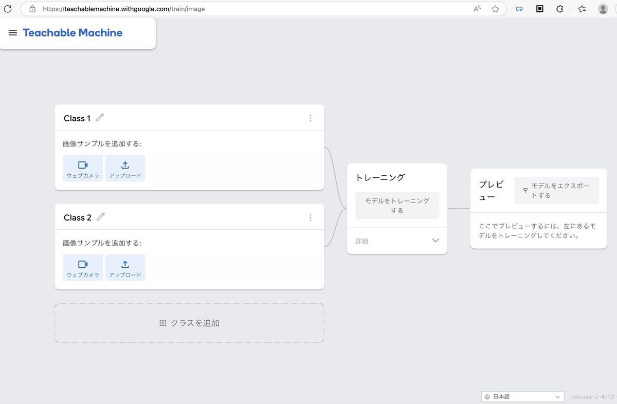 Top view of Google Teachable Machine
