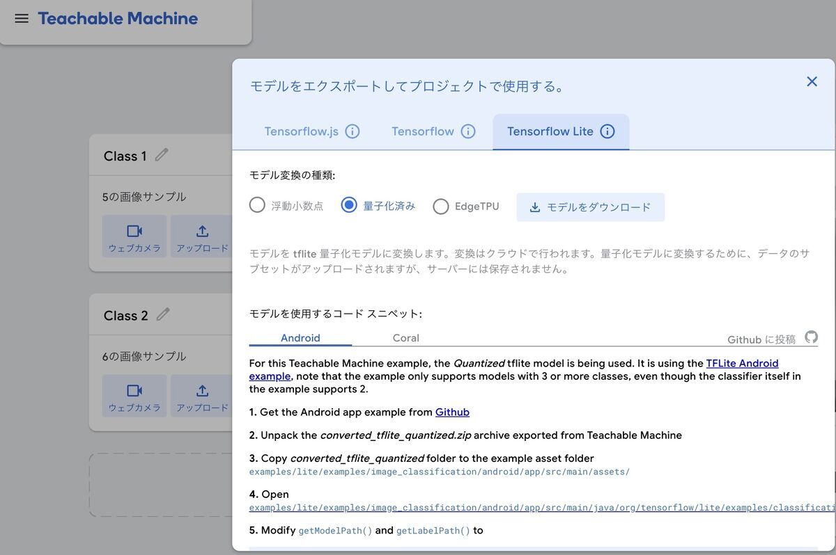 Export a tensorflow model on Google Teachable Machine